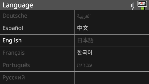 Brain screen after it has been reset, showing a menu of Language options.